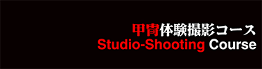 Samurai Armor Studio-shooting Course