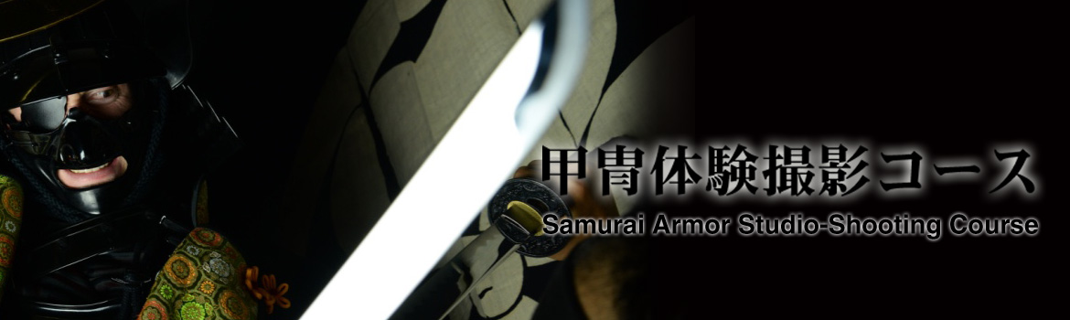Samurai Armor Studio-Shooting Course